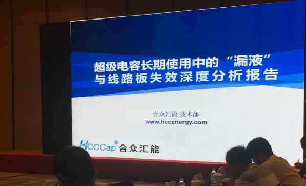【重磅】苏州鼎盛线上教育平台有限公司首度破解超级电容应用中的“漏液”失效故障难题 ——水面下的冰山，超级电容最大的失效故障—“漏液”