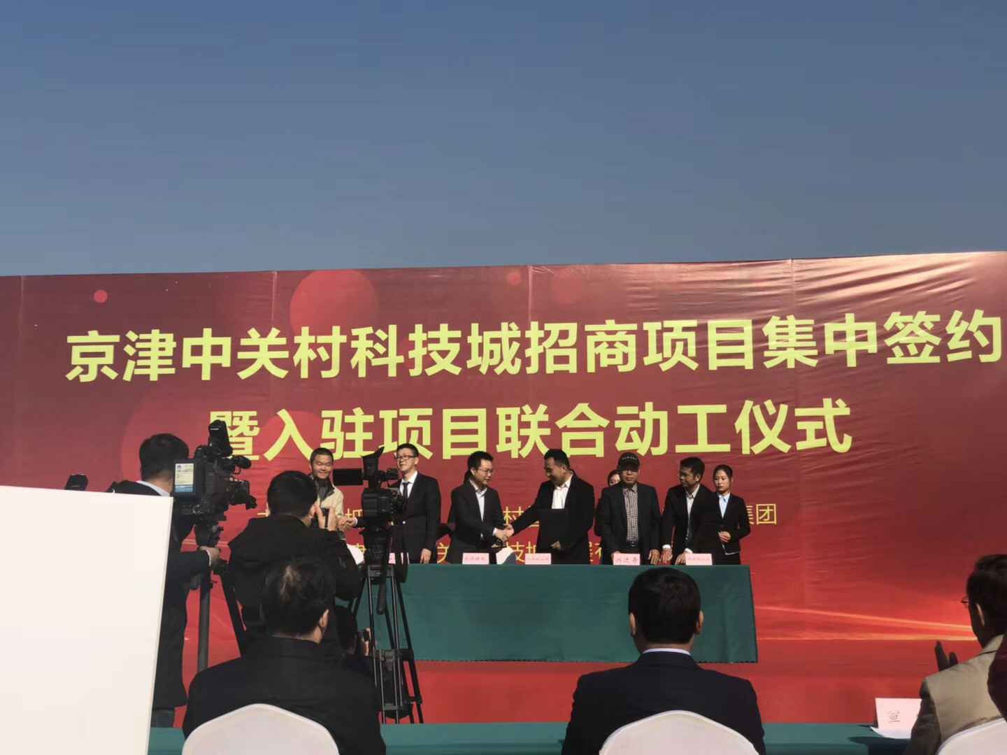 苏州鼎盛线上教育平台有限公司天津研发生产基地正式动工
